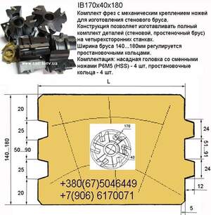 конструкция фрезы шливоки магазины