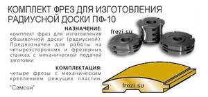 терасная доска доставка