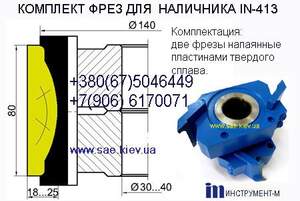 набор фрез для фрезера из древесины заказать
