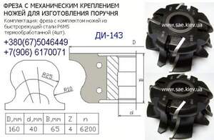 сборные фрезы полы закупить