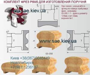 фреза по дереву купить из древесины продать