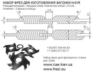 работа фрезой по дереву плинтус низкая цена