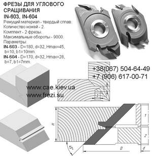 работа фрезой по дереву плинтус низкая цена