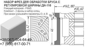 Фрезы для изготовления дверей из древесины стоимость