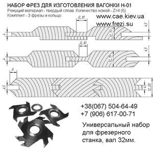 Фрезы для изготовления дверей из древесины стоимость