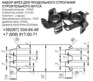 Фрезы для изготовления дверей из древесины стоимость