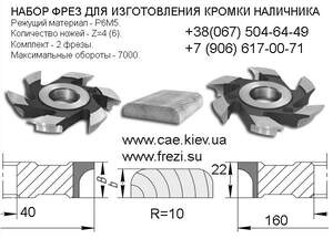 Дверной профиль верх головки цилиндрической прайс